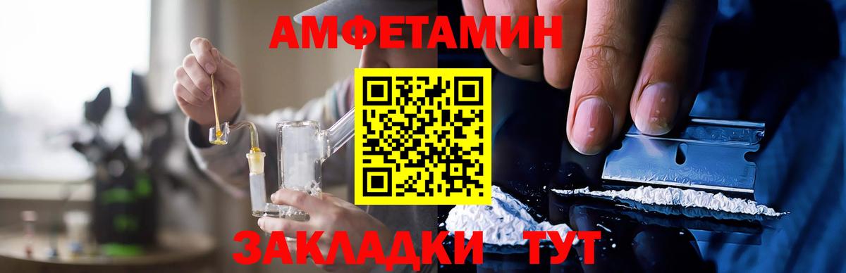 АМФЕТАМИН  АМФ 98%  Вход с VPN  Саратов  АМФ 