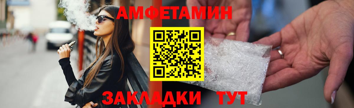 Amphetamine VHQ Саратов