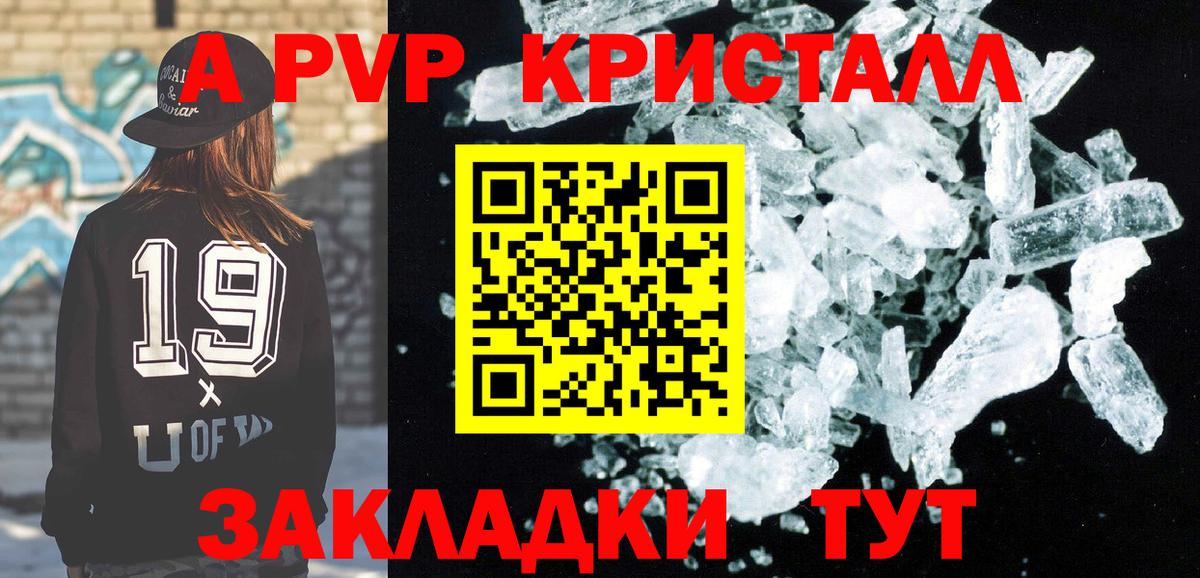 Alfa_PVP мука Саратов