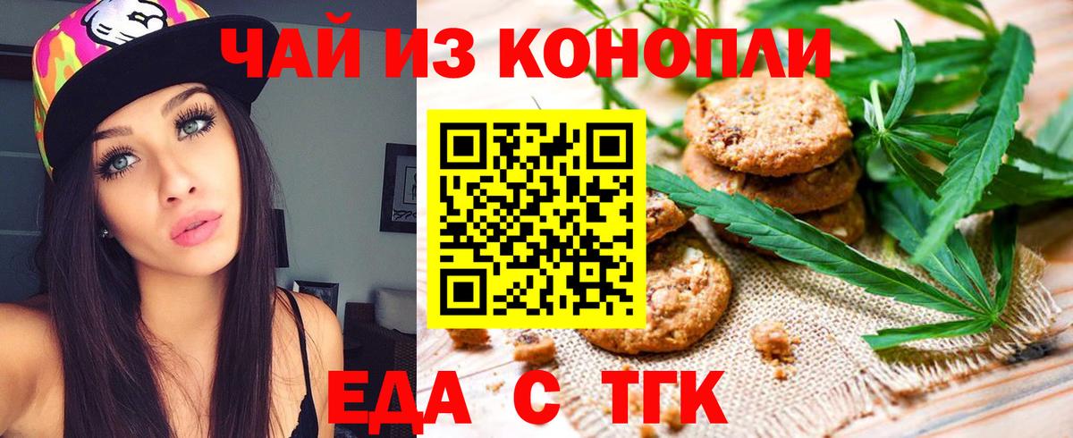 Cannafood марихуана  Вход с VPN  Саратов 