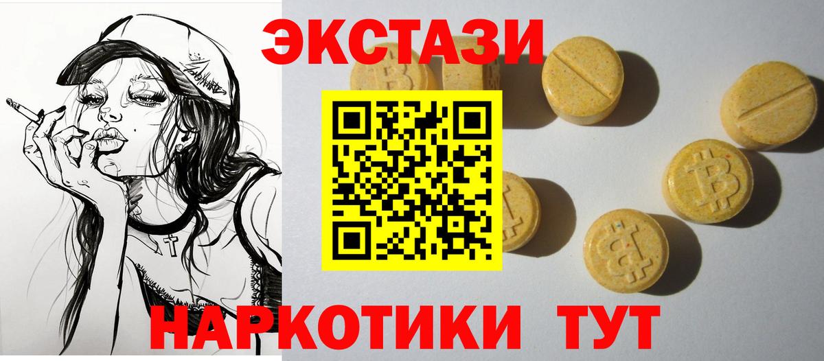 Саратов  Ecstasy  Вход с VPN  ЭКСТАЗИ диски 