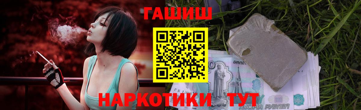 ГАШИШ 40% ТГК  ГАШ хэш  Вход с VPN  где купить наркоту  Саратов 