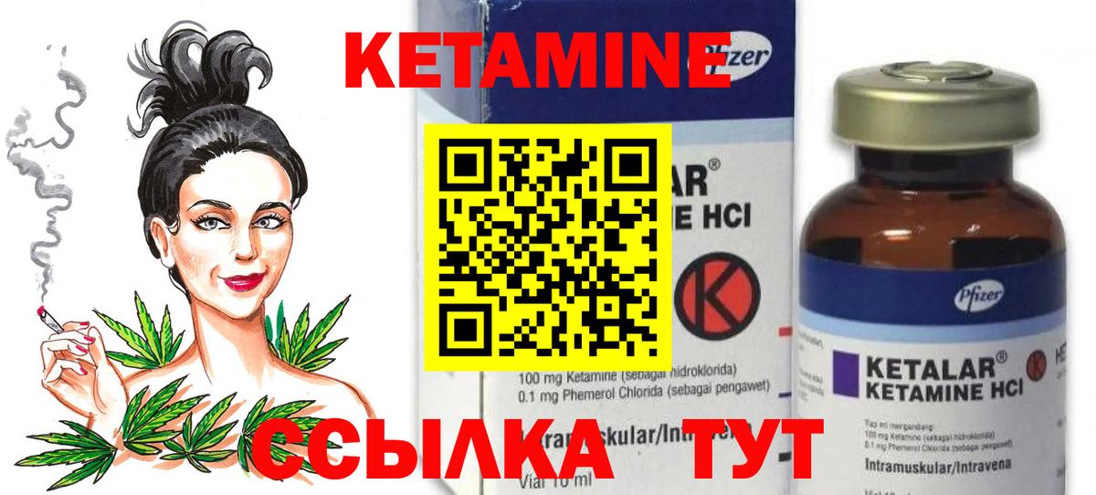 КЕТАМИН ketamine  Кетамин ketamine  Вход с VPN  Саратов 