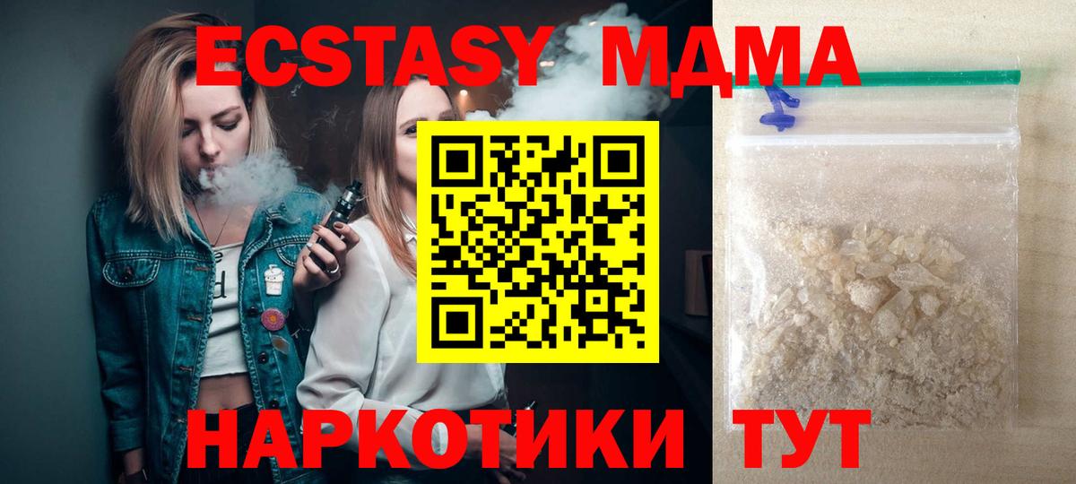 MDMA молли  Вход с VPN  Саратов  МДМА VHQ 