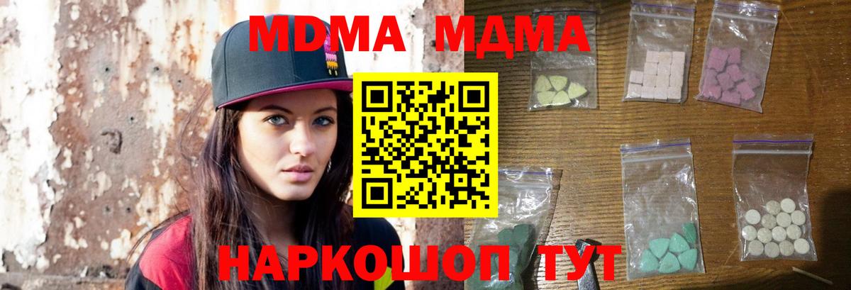 MDMA Molly Саратов