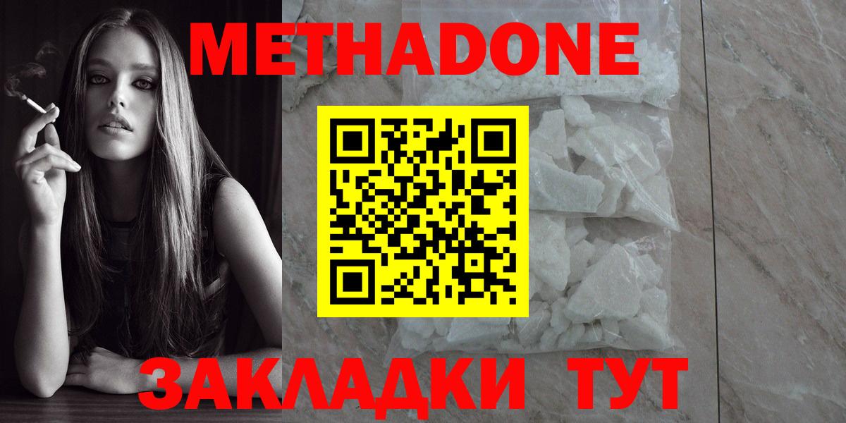 Саратов  МЕТАДОН VHQ  Вход с VPN 