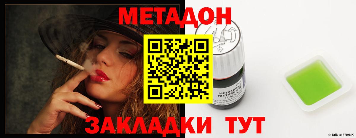 Метадон белоснежный Саратов