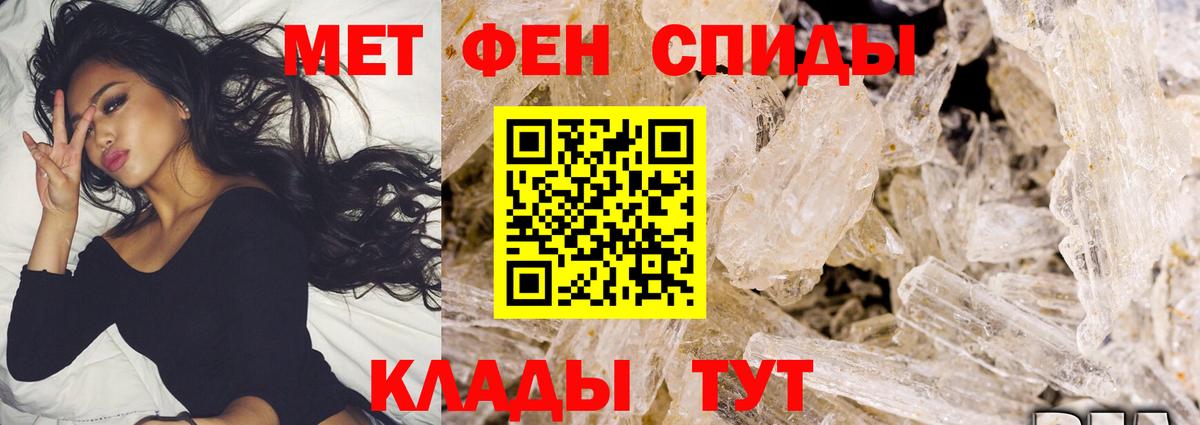 МЕТАМФЕТАМИН мет Саратов