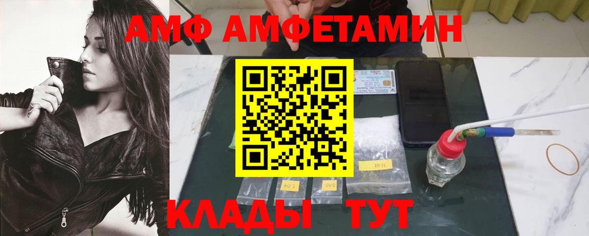 Саратов  Метамфетамин винт  Вход с VPN 