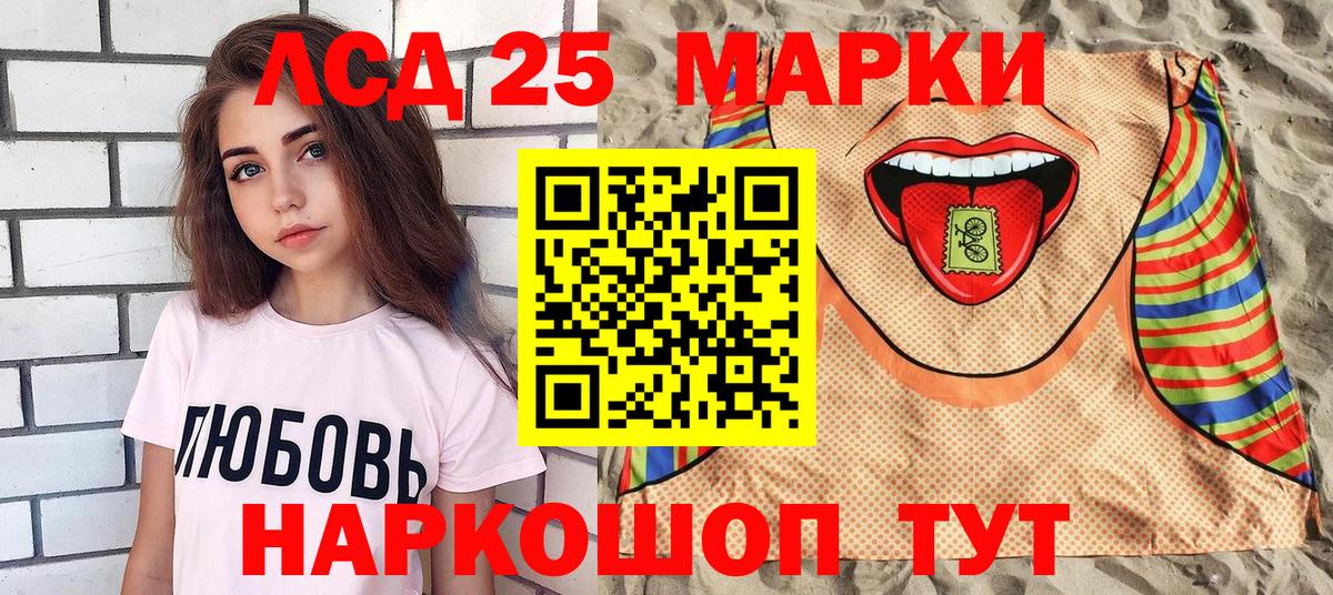 Саратов  Марки 25I-NBOMe 1,8мг  Вход с VPN 