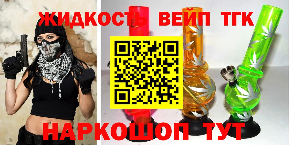 Дистиллят ТГК жижа  Вход с VPN  Саратов 